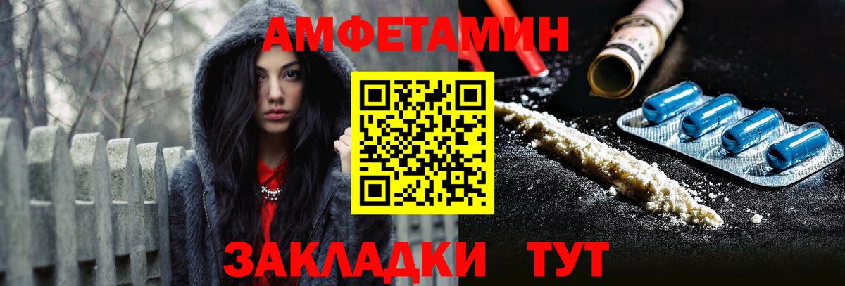 Карпинск  Amphetamine VHQ  АМФ  Вход с VPN 