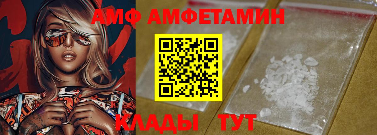 АМФЕТАМИН 97% Карпинск