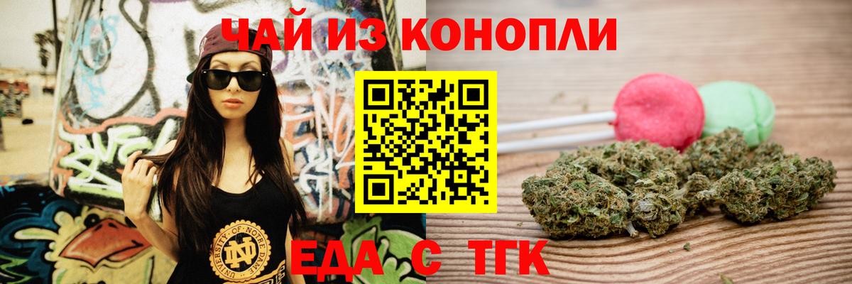 Cannafood конопля  Вход с VPN  Карпинск 