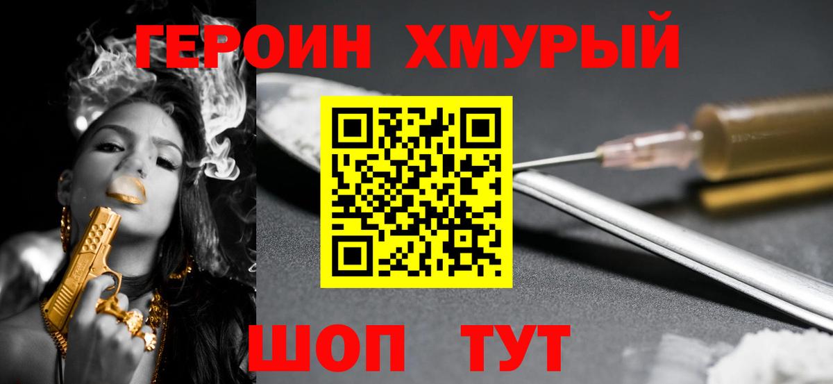 Героин гречка Карпинск