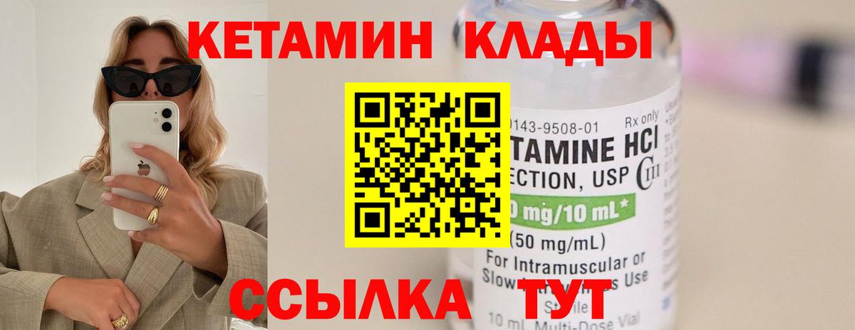 КЕТАМИН VHQ  Вход с VPN  Карпинск  КЕТАМИН ketamine 