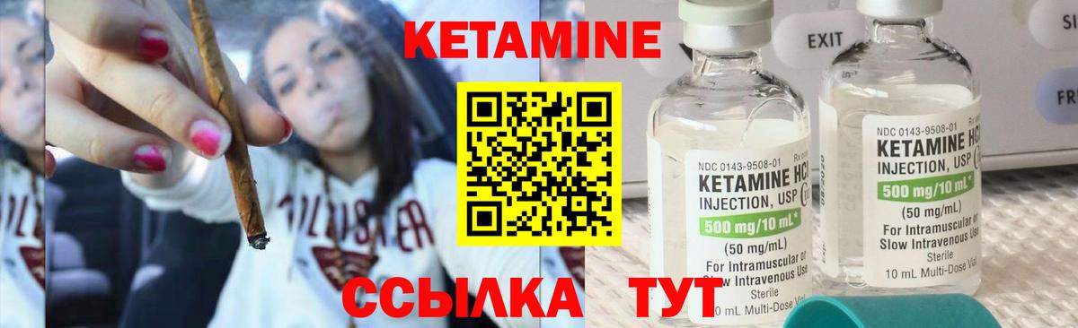 КЕТАМИН VHQ Карпинск