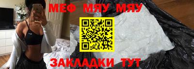 мяу мяу мука Комсомольск-на-Амуре