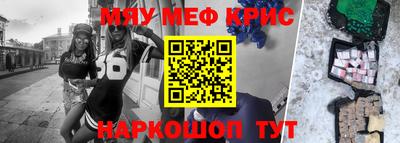 мяу мяу мука Комсомольск-на-Амуре