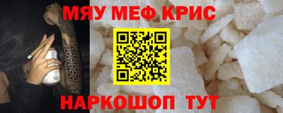 мяу мяу мука Комсомольск-на-Амуре