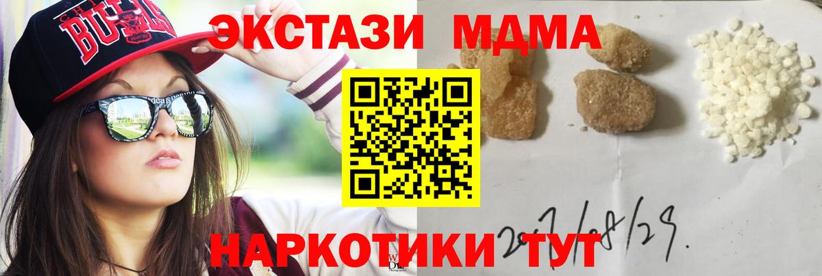МДМА VHQ  Вход с VPN  MDMA  МДМА молли  Карпинск 