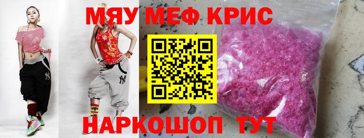 Мефедрон  Меф кристаллы  Вход с VPN  Мефедрон кристаллы  Мефедрон  Карпинск 