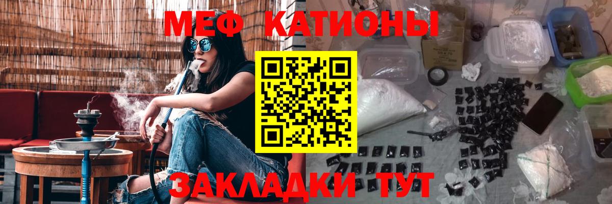 Меф мяу мяу Карпинск