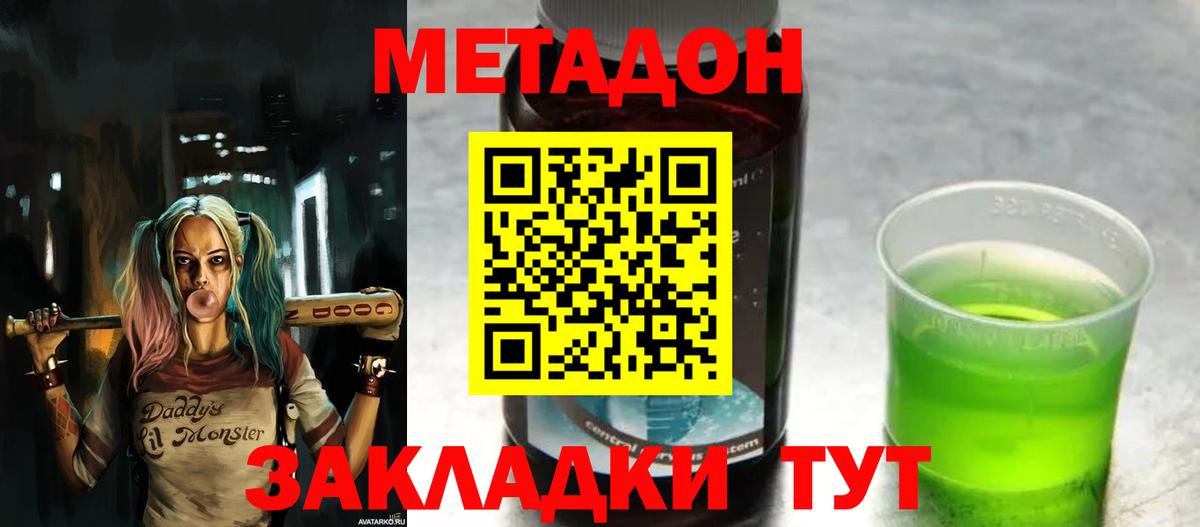 Карпинск  Метадон VHQ  Вход с VPN  МЕТАДОН VHQ 